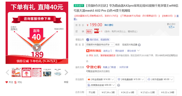 华为Wi-Fi 6路由跌破200元：速率1500Mbps 支持手游加速