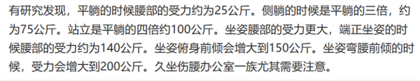 年纪轻轻的怎么就腰椎间盘突出了呢？