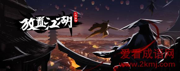 放置江湖师门是什么？师门介绍