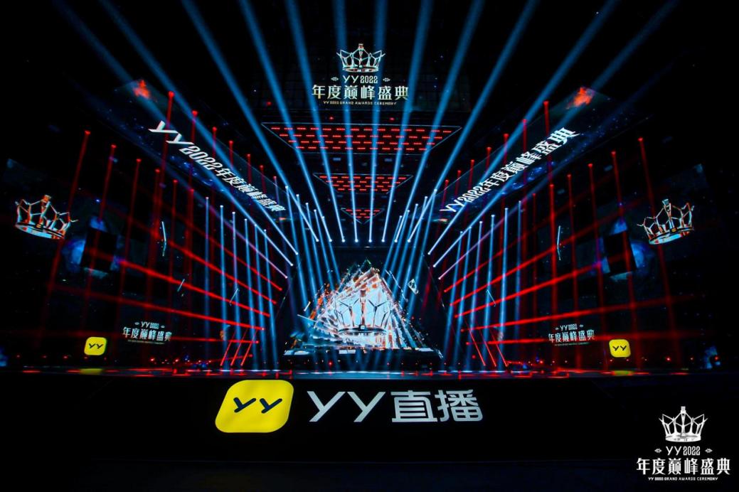YY2022年度巅峰盛典收官：多元塑造精品 技术赋能未来
