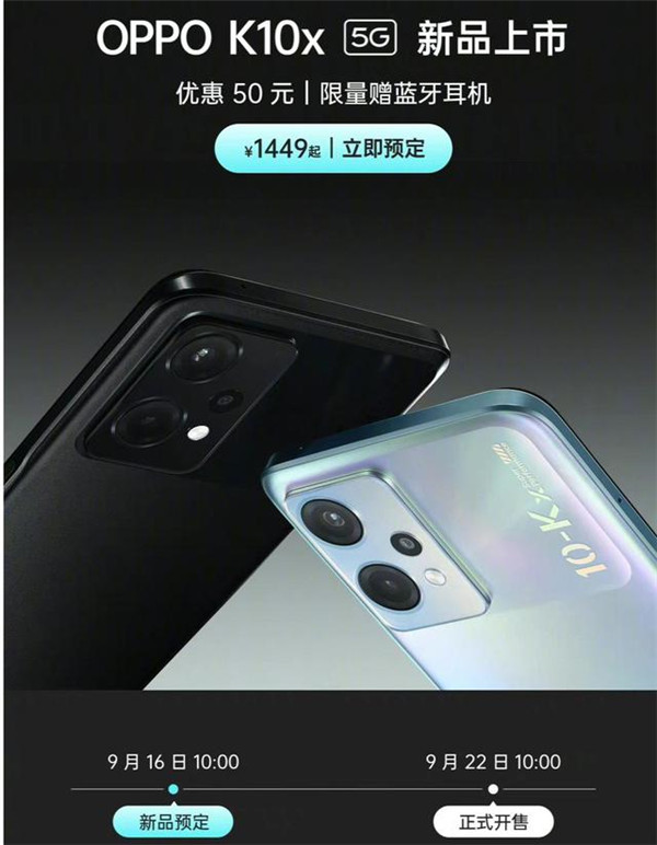 OPPO K10x今日开售：搭载骁龙695芯片、5000mAh电池，67W快充图片