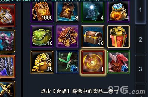 《魔神契约》奖励3