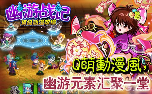 幽游战记2