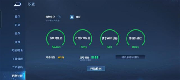 锐捷天蝎电竞路由器X60Pro评测：超高性价比游戏路由器