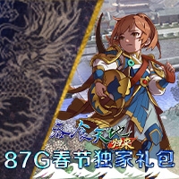吞食天地归来