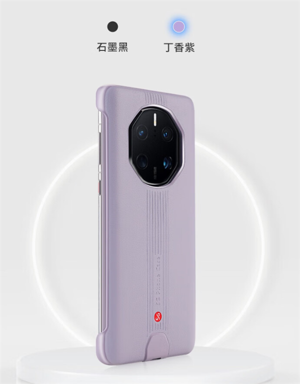 799元 Mate 50系列5G通信壳上架华为官方店：保时捷版贵100