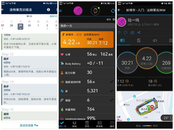 佳明fenix 7X评测：非常专业的的智能运动腕表