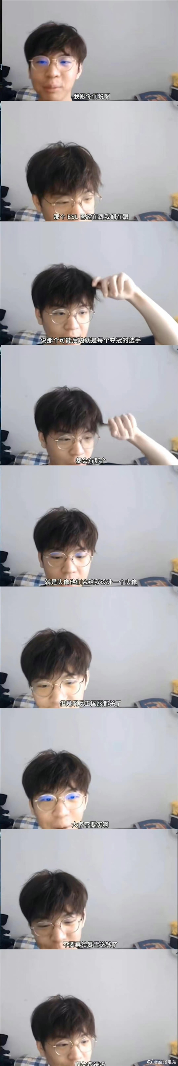 《星际争霸2》新晋中国世界冠军李培楠：别给暴雪送钱 不要买！