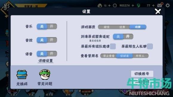 《忍者必须死3》2023年2月23日礼包兑换码领取