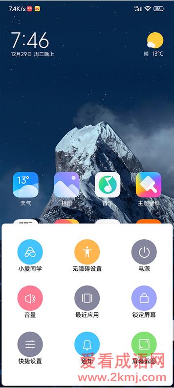 MIUI13怎样开启无障碍功能菜单-开启无障碍功能菜单教程一览