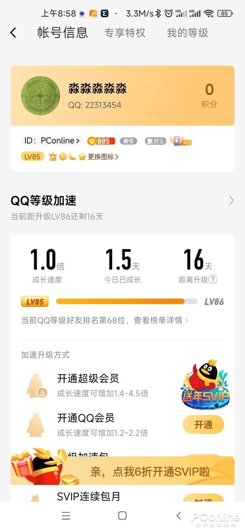 暴露年龄！微信QQ淘宝手机号网龄查询攻略奉上