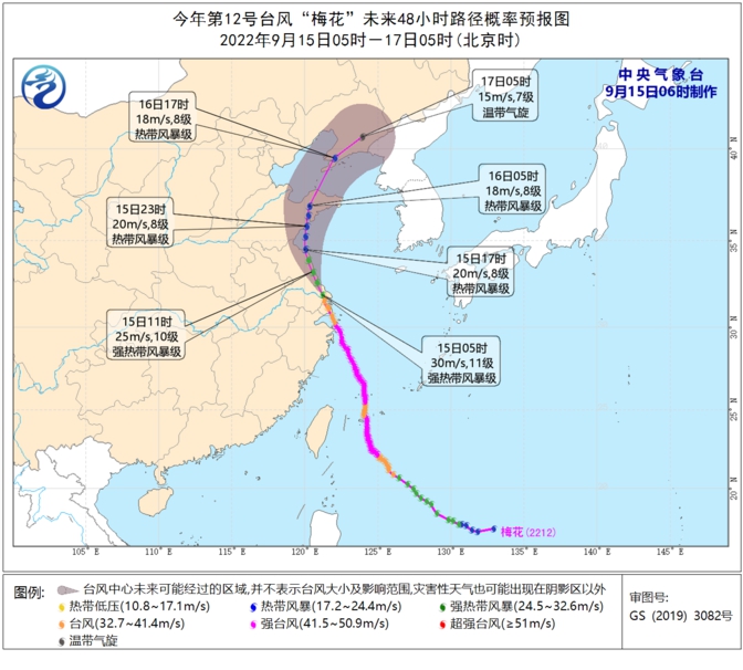 台风梅花将继续向北偏西方向移动 江苏等地将有强降雨