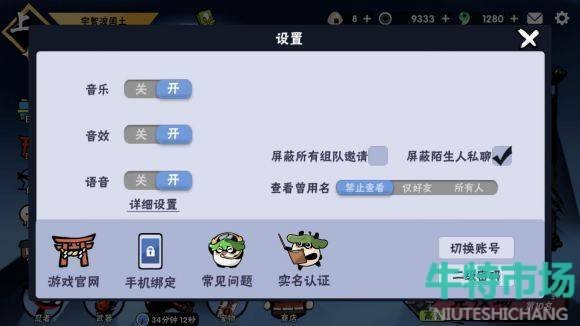 《忍者必须死3》2023年2月9日礼包兑换码领取