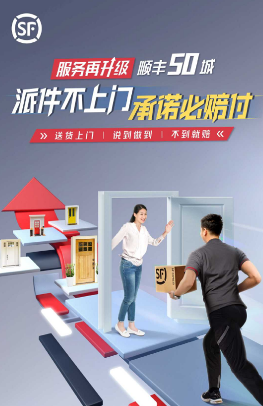 保价18000元的单子只赔500 多次寄丢手机、黄金！顺丰再陷“保价赔偿之争”