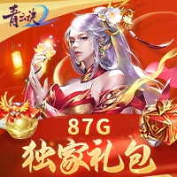 青云诀2