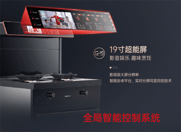 帅丰X6-7BK-90一腔双烤集成灶首发测评：美味的一日三餐送给家人