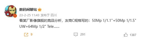 荣耀Magic5 Pro影像参数曝光：旗舰三摄、6400万像素长焦