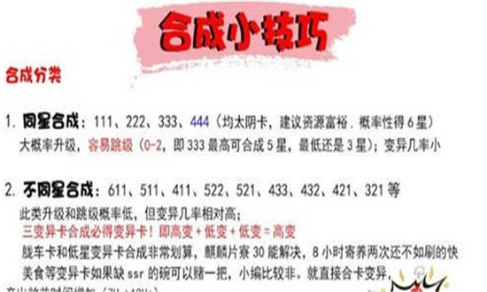阴阳师结界卡合成方案码2022分享-结界卡合成技巧介绍
