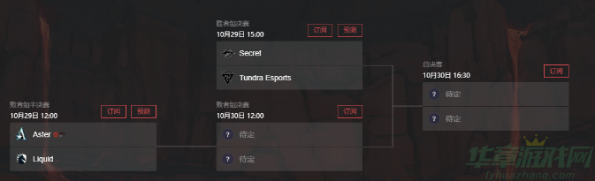 DOTA2 TI11决赛日赛程表：29-30号赛程安排