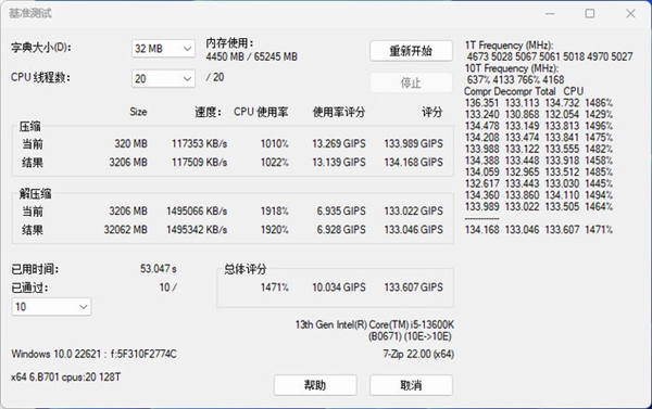 英特尔酷睿i5-13600K上手：稳坐性能王座