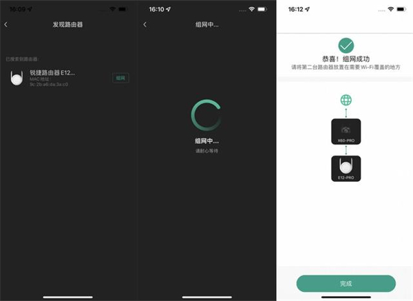 锐捷天蝎电竞路由器X60Pro评测：超高性价比游戏路由器