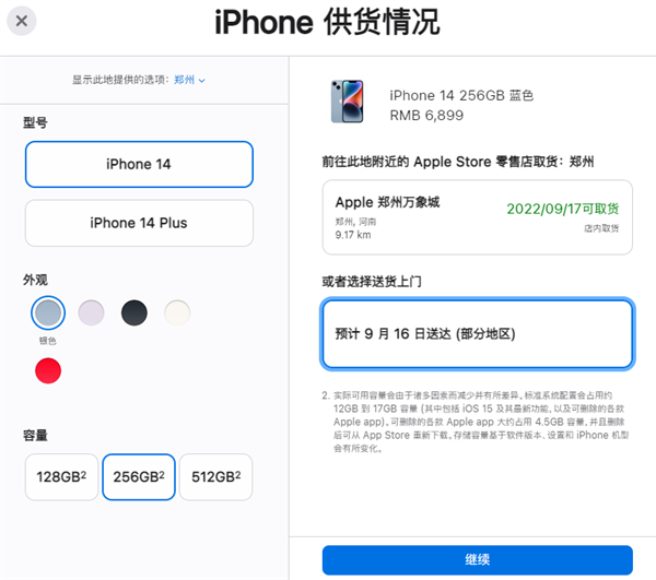 iPhone 14系列预售火爆：Pro版最受欢迎 标准版遇冷