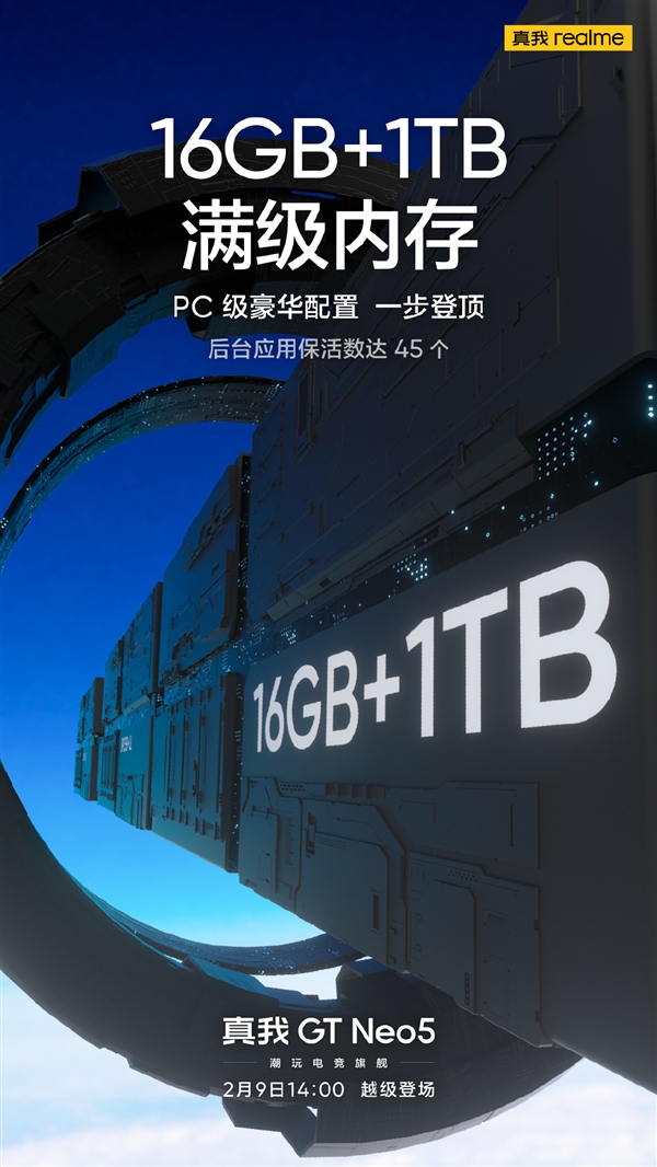 规格比肩PC！真我GT Neo5官宣：搭载16GB+1TB满级内存