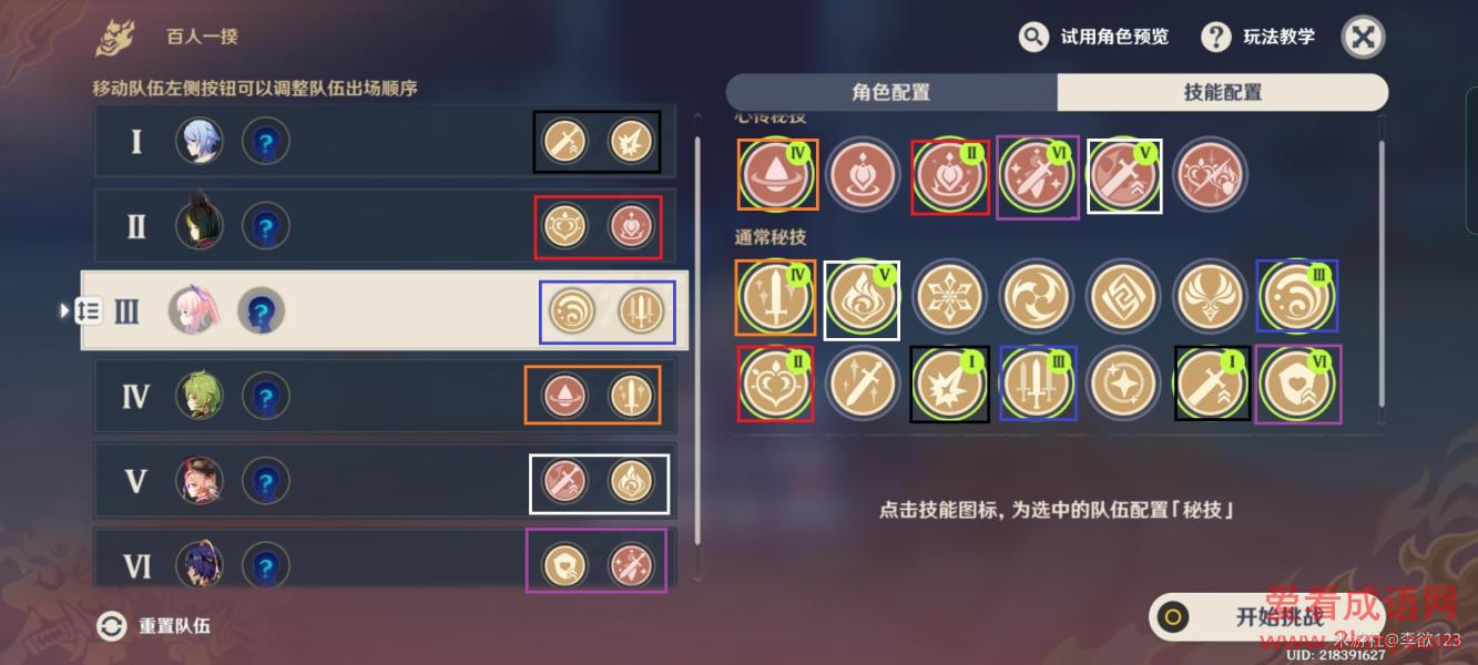 原神3.1百人一揆第二天怎么玩？原神3.1百人一揆换队乱斗挑战第二天攻略