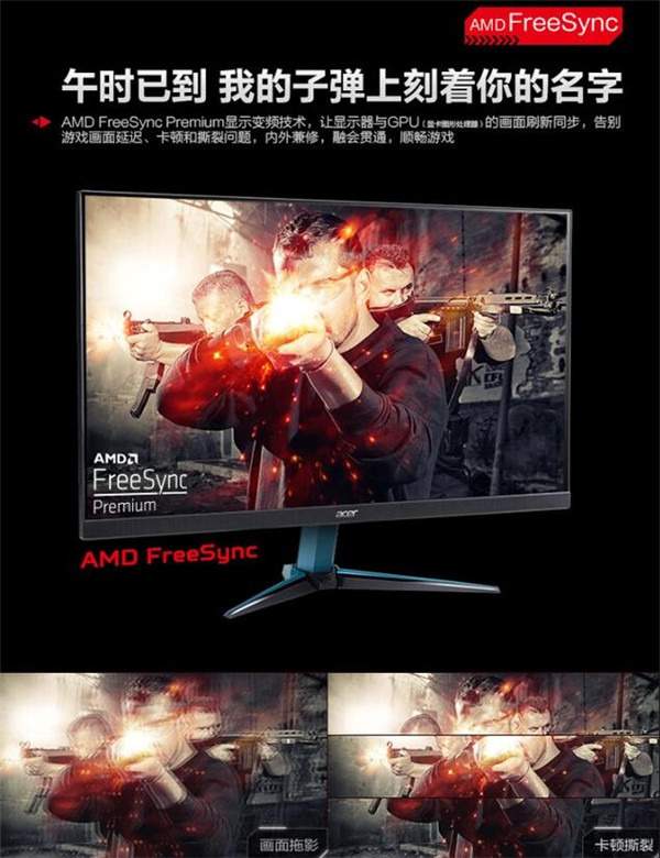 宏碁上架VG272U W 27英寸显示器：2K+240Hz，预售到手价2099元图片
