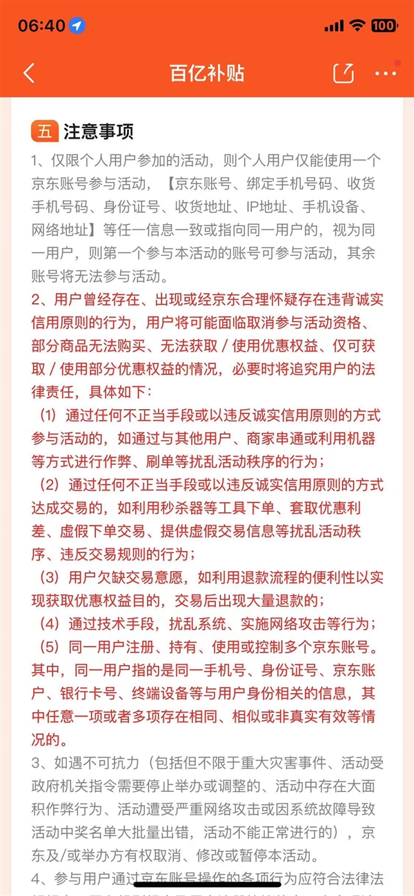 价格战打起来了！京东百亿补贴商品已上架：买贵赔双倍