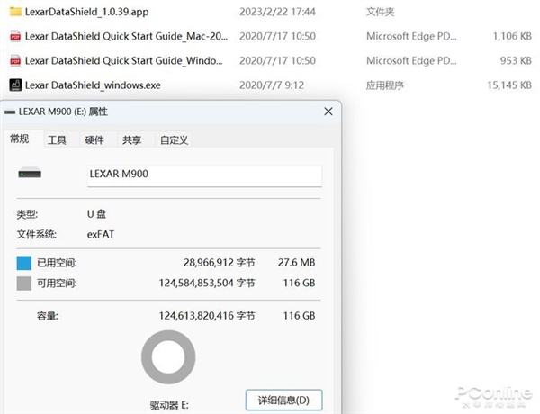 雷克沙M900 U盘上手:传输速度比肩移动SSD了