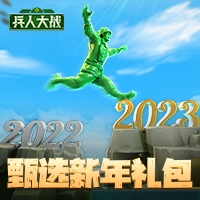 兵人大战