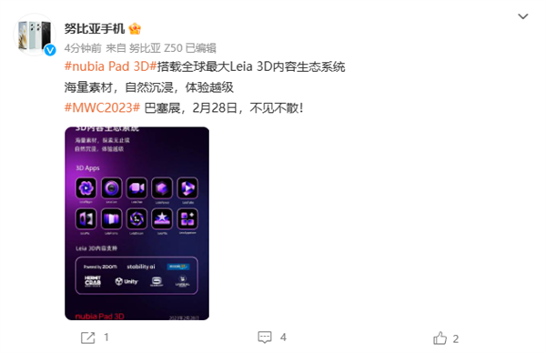 不是“空中楼阁”：努比亚Pad 3D搭载全球最大Leia 3D内容生态