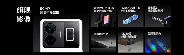 2499元起！真我GT Neo5发布：全球首发240W快充天花板