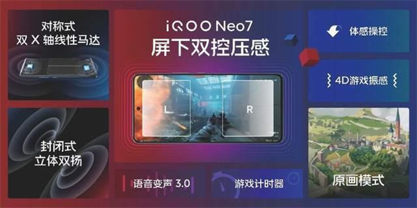 iqooneo7首发测评：天玑9000+ 玩游戏超爽