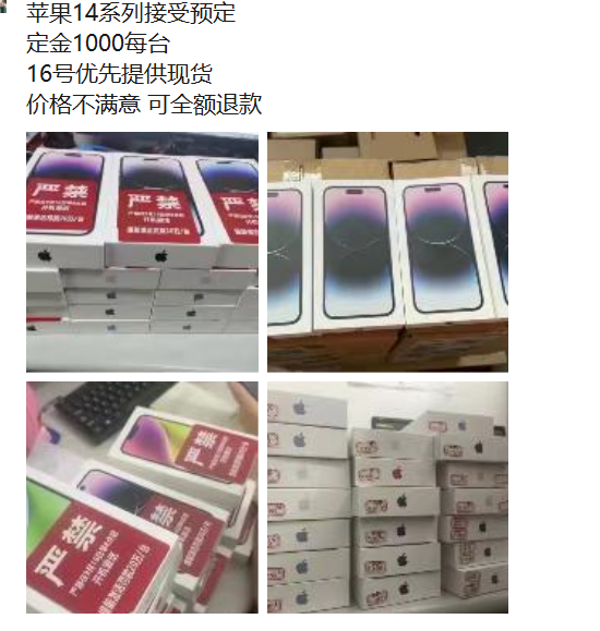 iPhone 14 Pro零售版到货 提前激活罚款20万/台