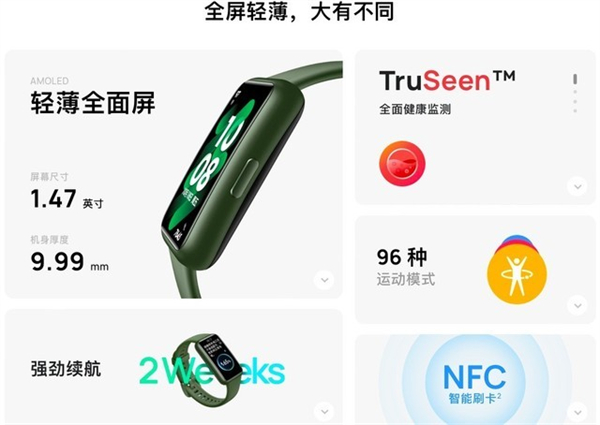 智能手环推荐：非常值得入手的手环