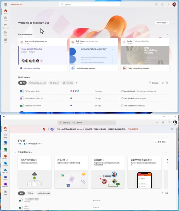接棒Office：微软首次展示新Microsoft 365应用