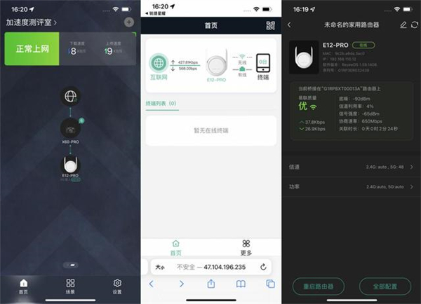 锐捷天蝎电竞路由器X60Pro评测：超高性价比游戏路由器