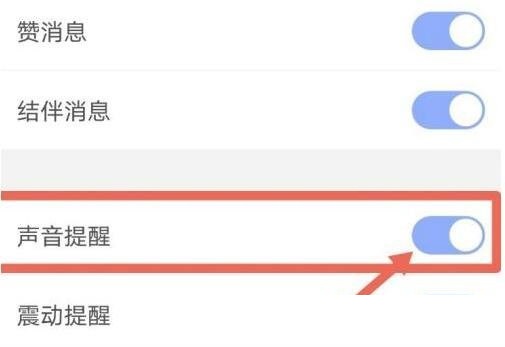 每日瑜伽怎么关闭声音提醒 每日瑜伽关闭声音提醒方法