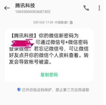微信小号密码忘了怎么办 微信小号密码忘了解决方法