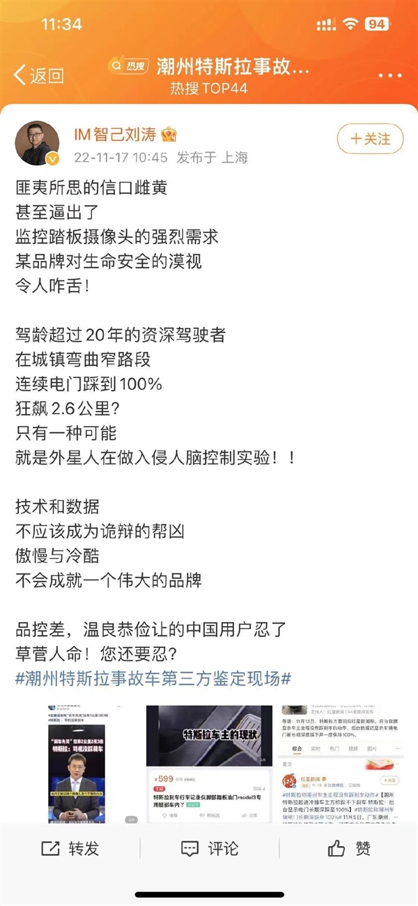 车企CEO开放路面试驾智己L7引争议：不打灯、压实线、超速行驶