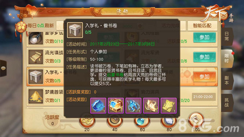 天下游戏截图1