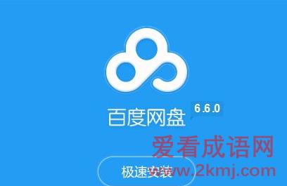 百度网盘怎样制作表情特效-制作表情特效教程分享