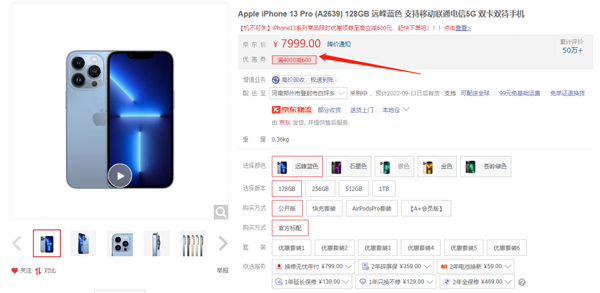 iPhone 14 Plus被指年度最不保值手机：开售即破发 定价不合理