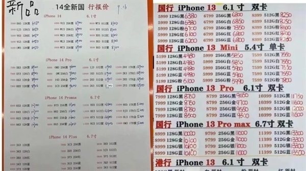 冰火两重天 iPhone 14系列两极化严重