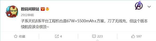 Redmi新旗舰爆料：天玑8系迭代芯片加持 或命名为K50S图片