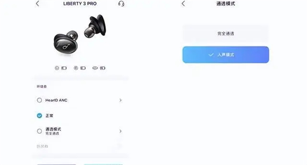 Soundcore Liberty 3 Pro无线耳机评测：智慧降噪、双设备连接