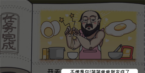 《步步扎心》盘古开天图文攻略