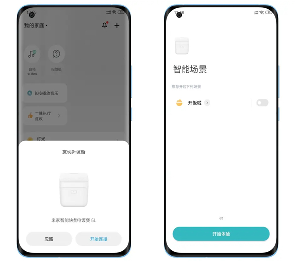 米家智能快煮电饭煲5L曝光！官方：远程操作28分钟即可回家吃饭
